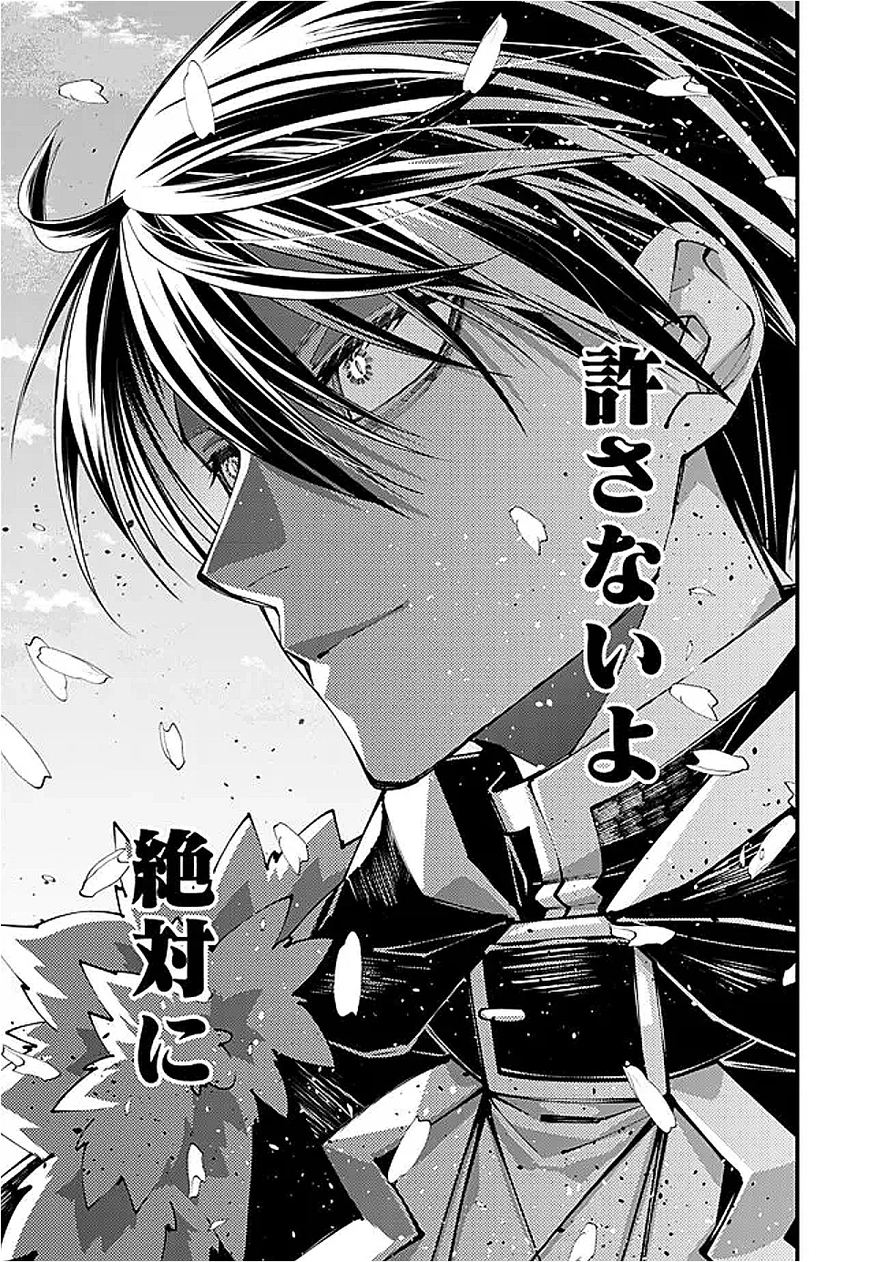 復讐を希う最強勇者は、闇の力で殲滅無双す 第119話 - 15