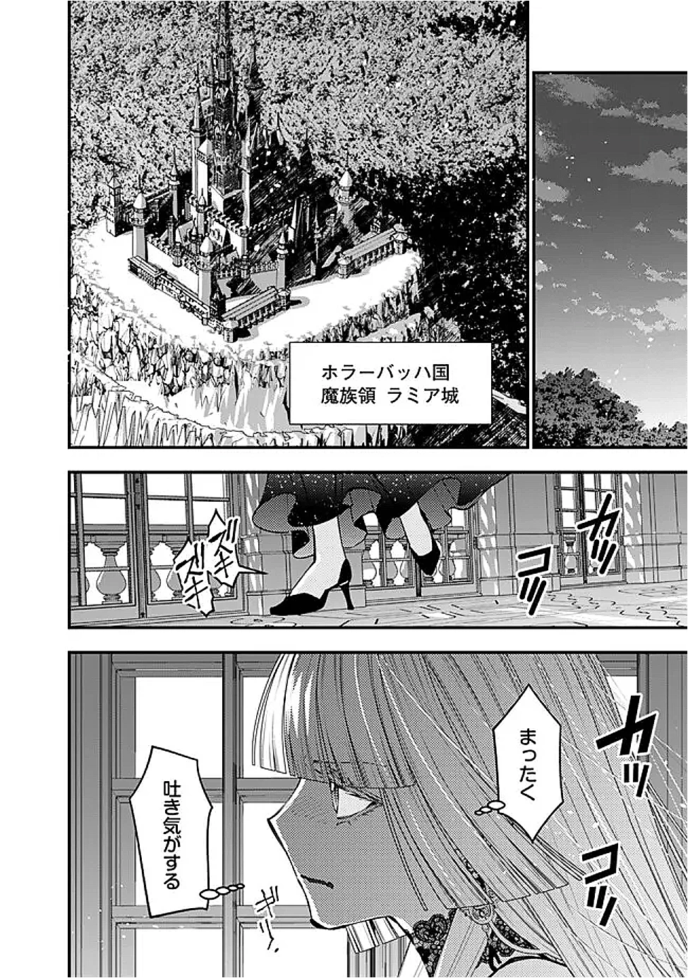 復讐を希う最強勇者は、闇の力で殲滅無双す 第119話 - 16
