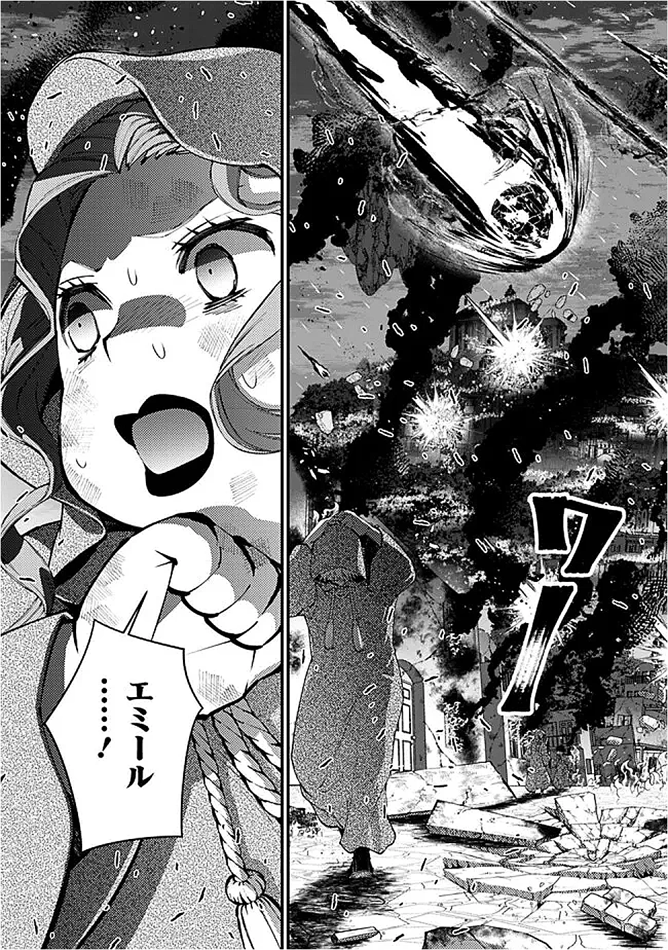 復讐を希う最強勇者は、闇の力で殲滅無双す 第117話 - 2