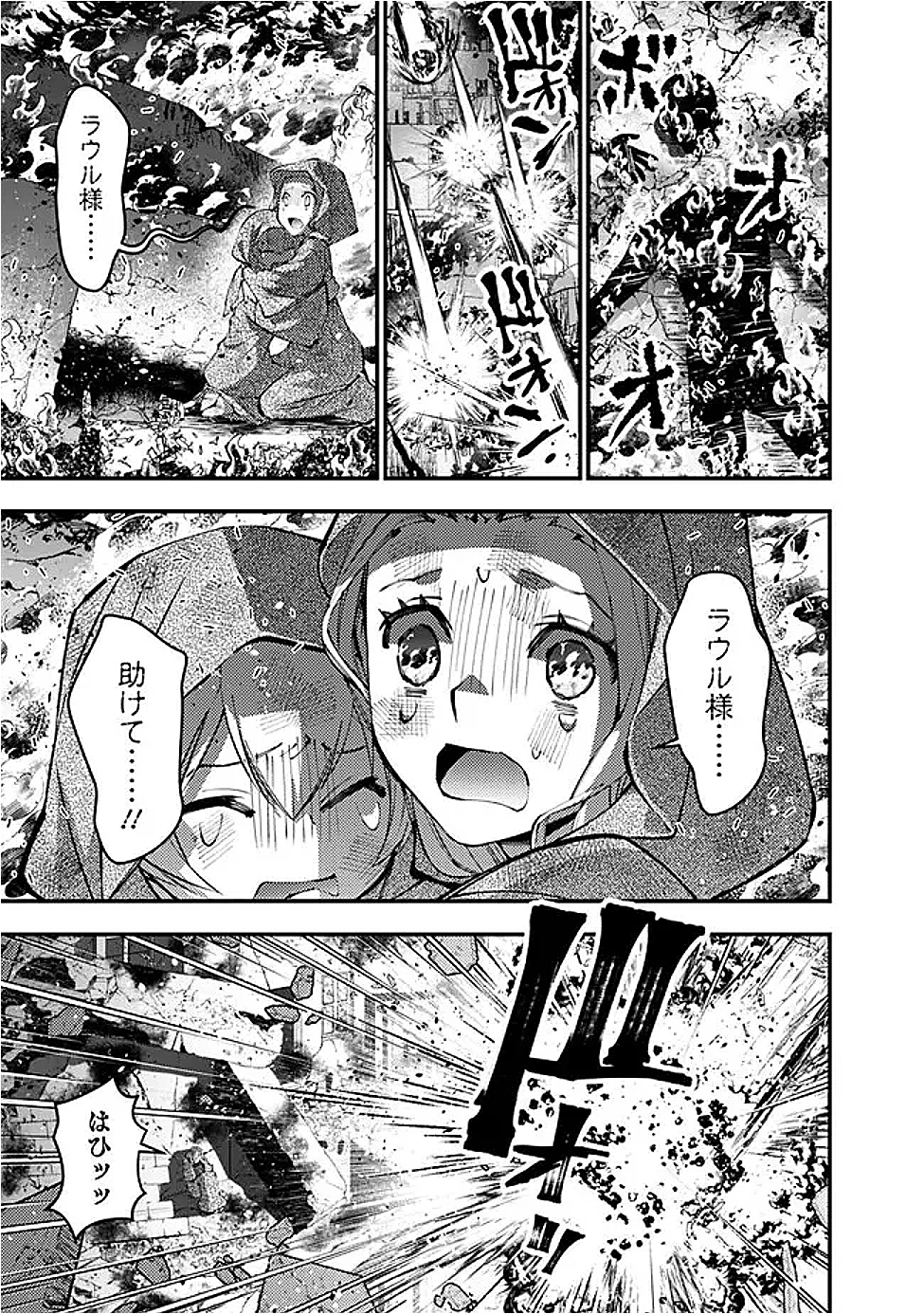 復讐を希う最強勇者は、闇の力で殲滅無双す 第117話 - 5