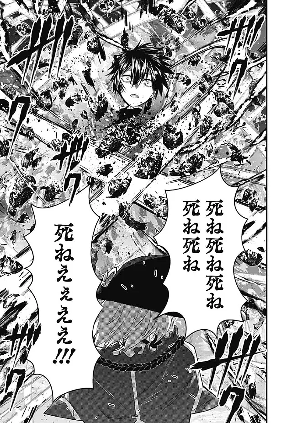 復讐を希う最強勇者は、闇の力で殲滅無双す 第118話 - 11