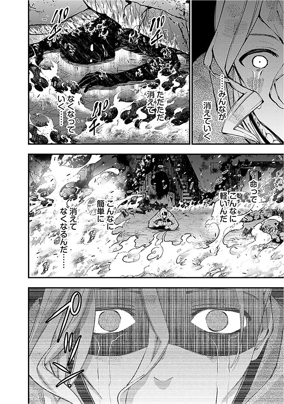 復讐を希う最強勇者は、闇の力で殲滅無双す 第117話 - 8
