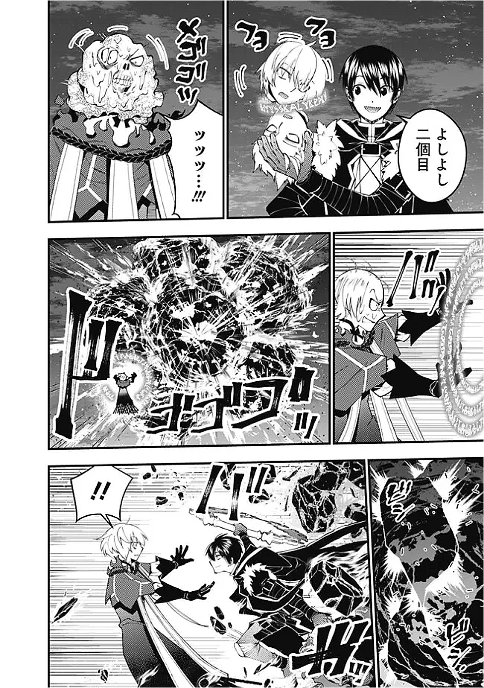 復讐を希う最強勇者は、闇の力で殲滅無双す 第118話 - 16