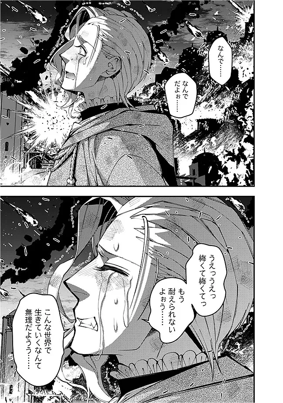 復讐を希う最強勇者は、闇の力で殲滅無双す 第117話 - 11