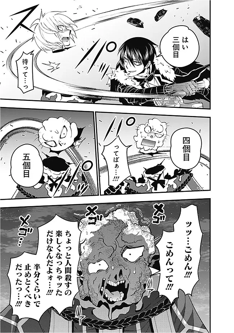 復讐を希う最強勇者は、闇の力で殲滅無双す 第118話 - 17