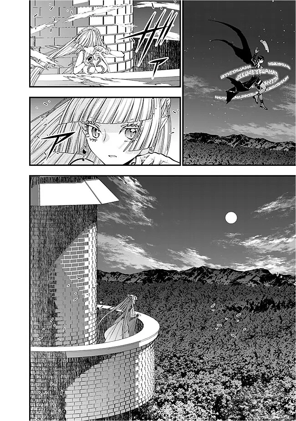 復讐を希う最強勇者は、闇の力で殲滅無双す 第116話 - 16
