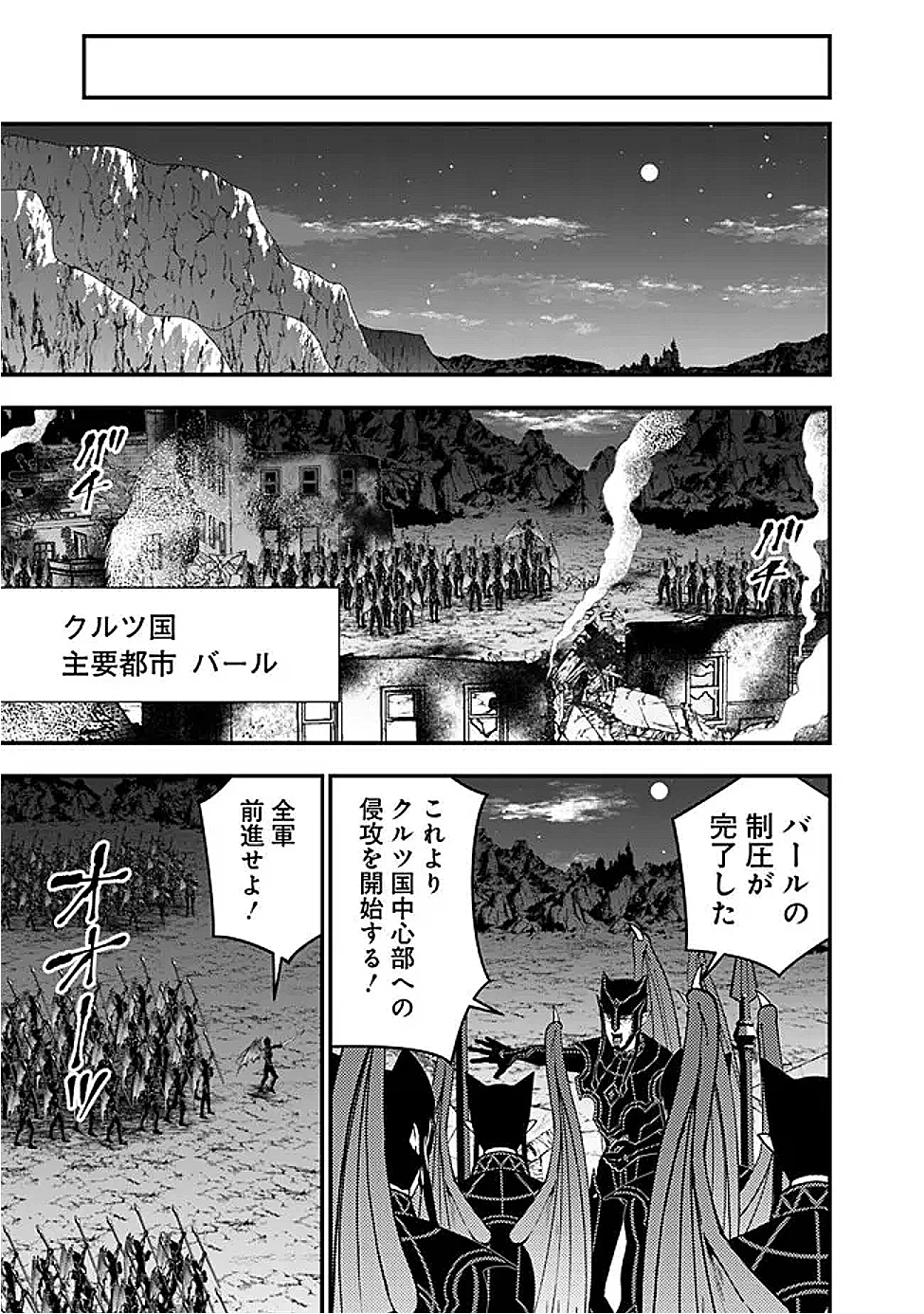復讐を希う最強勇者は、闇の力で殲滅無双す 第116話 - 17