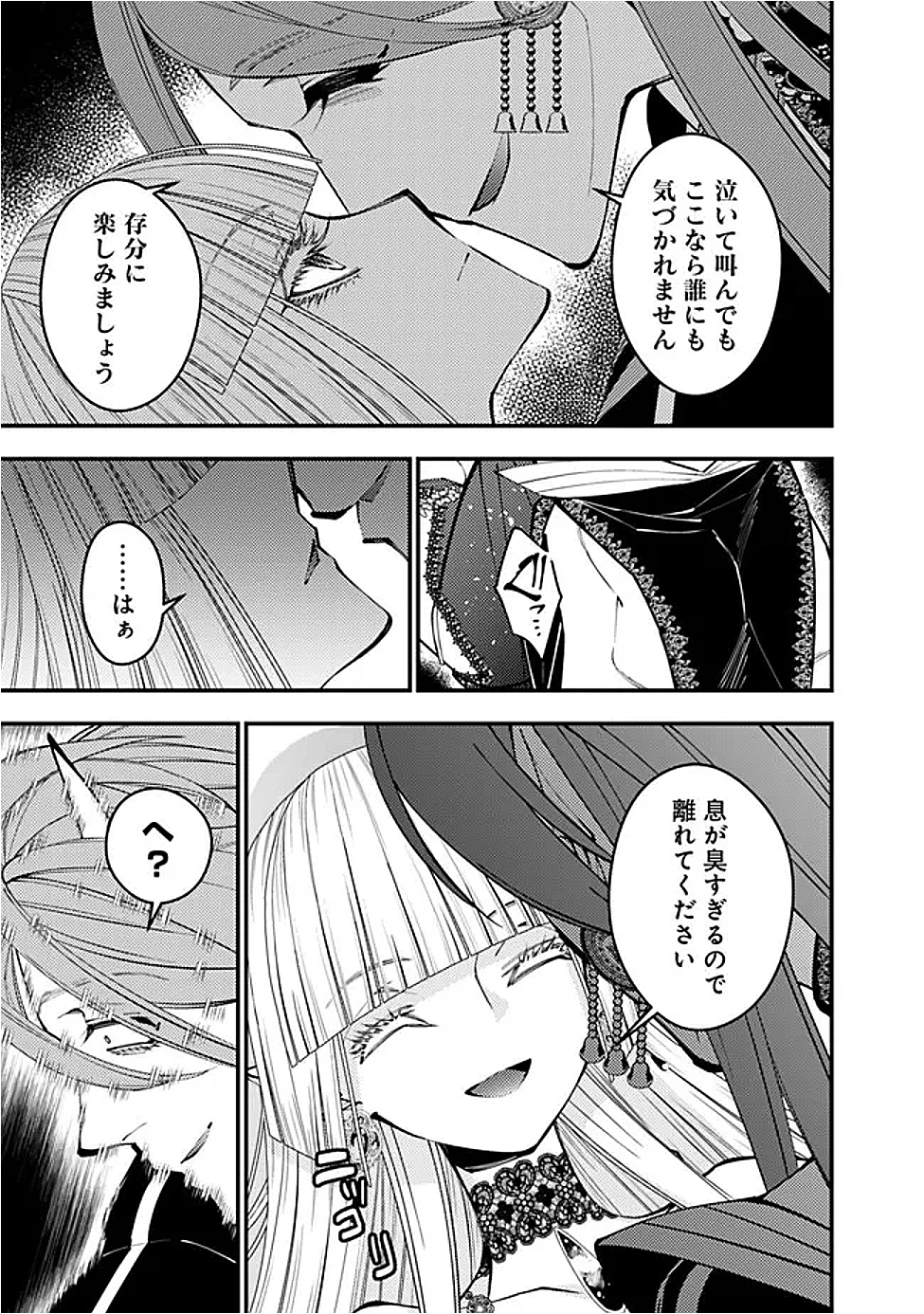 復讐を希う最強勇者は、闇の力で殲滅無双す 第115話 - 5