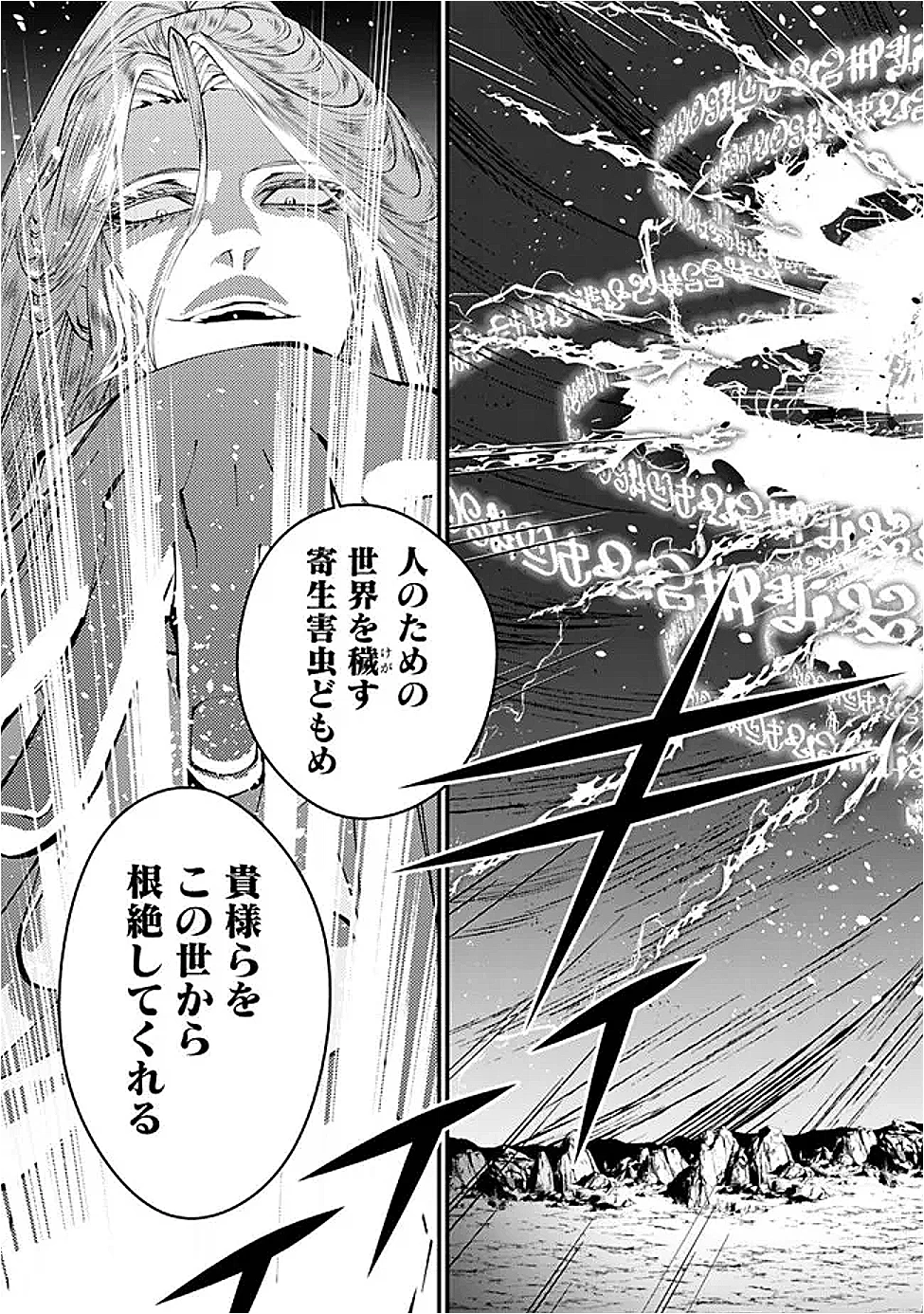 復讐を希う最強勇者は、闇の力で殲滅無双す 第116話 - 20