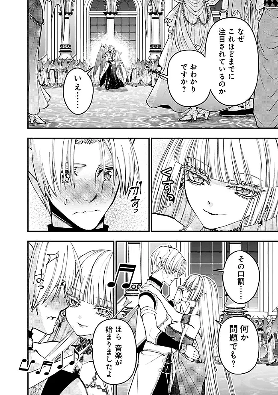 復讐を希う最強勇者は、闇の力で殲滅無双す 第114話 - 2