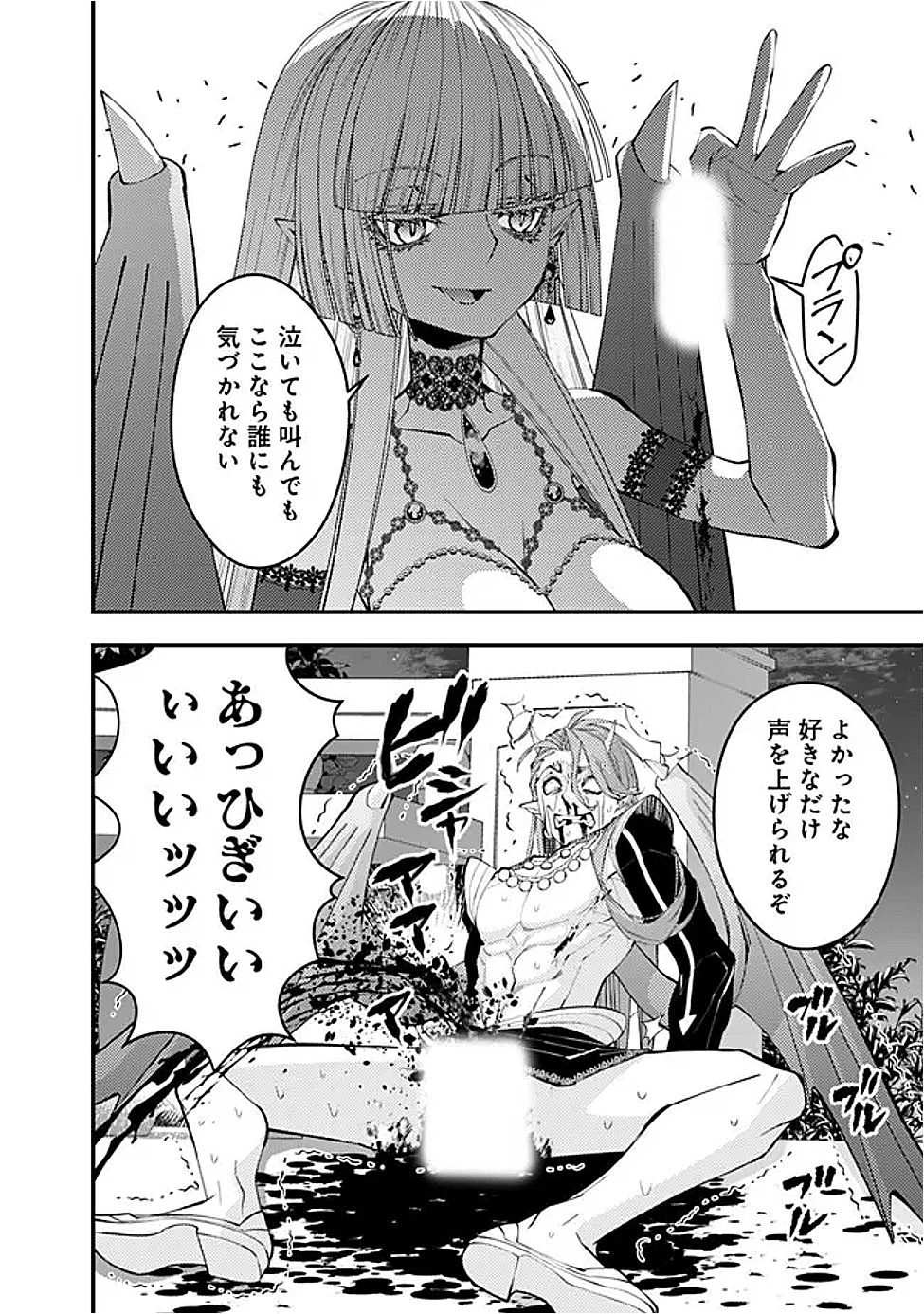 復讐を希う最強勇者は、闇の力で殲滅無双す 第115話 - 14