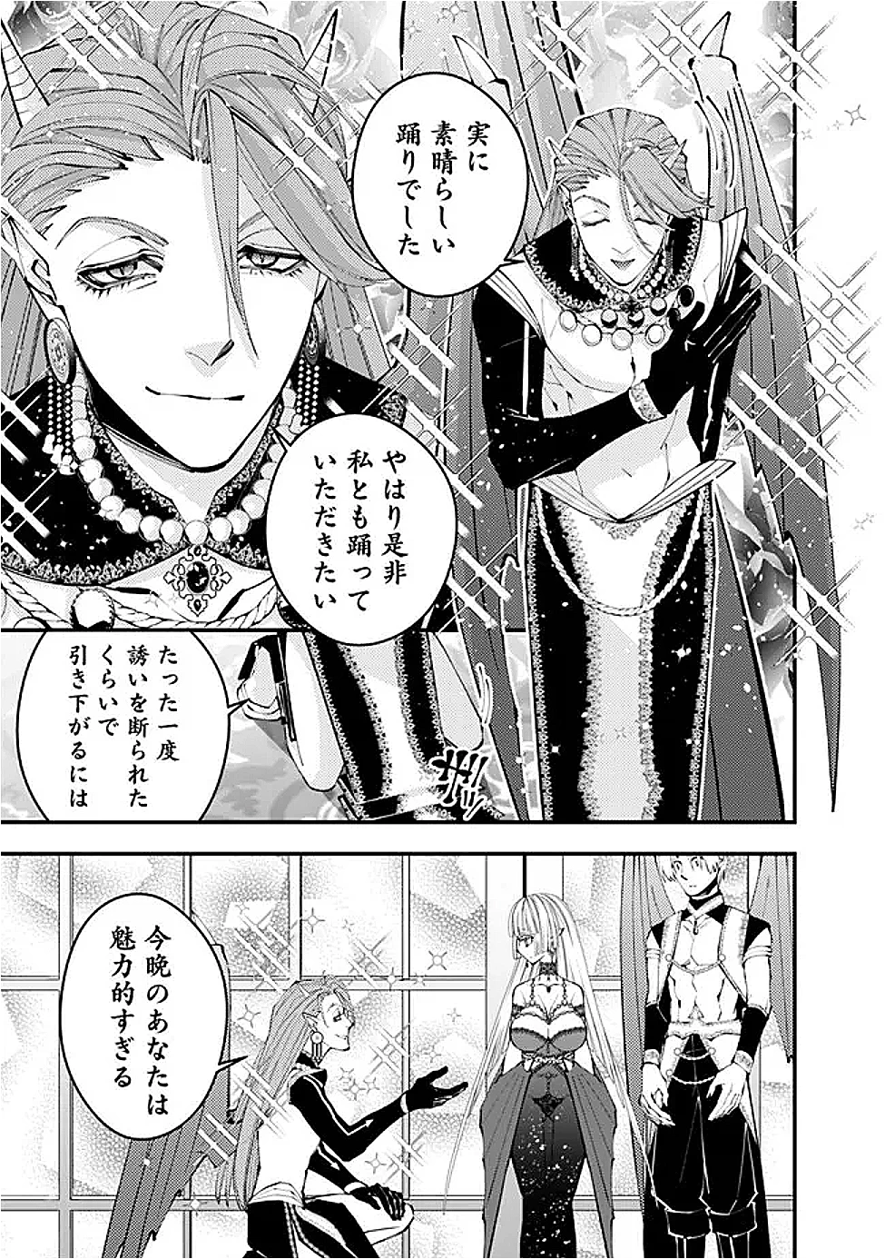 復讐を希う最強勇者は、闇の力で殲滅無双す 第114話 - 9