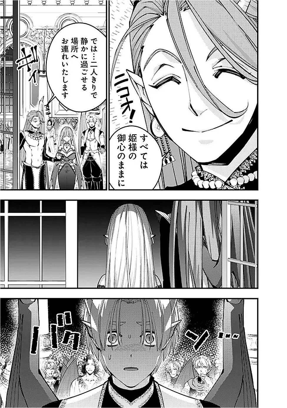 復讐を希う最強勇者は、闇の力で殲滅無双す 第114話 - 13