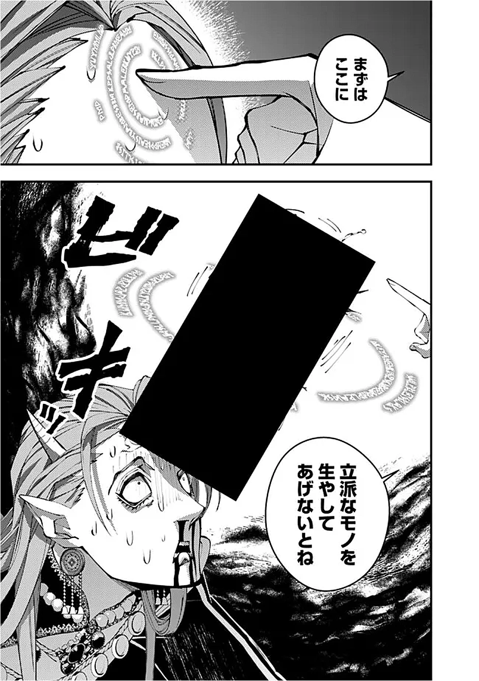 復讐を希う最強勇者は、闇の力で殲滅無双す 第115話 - 23