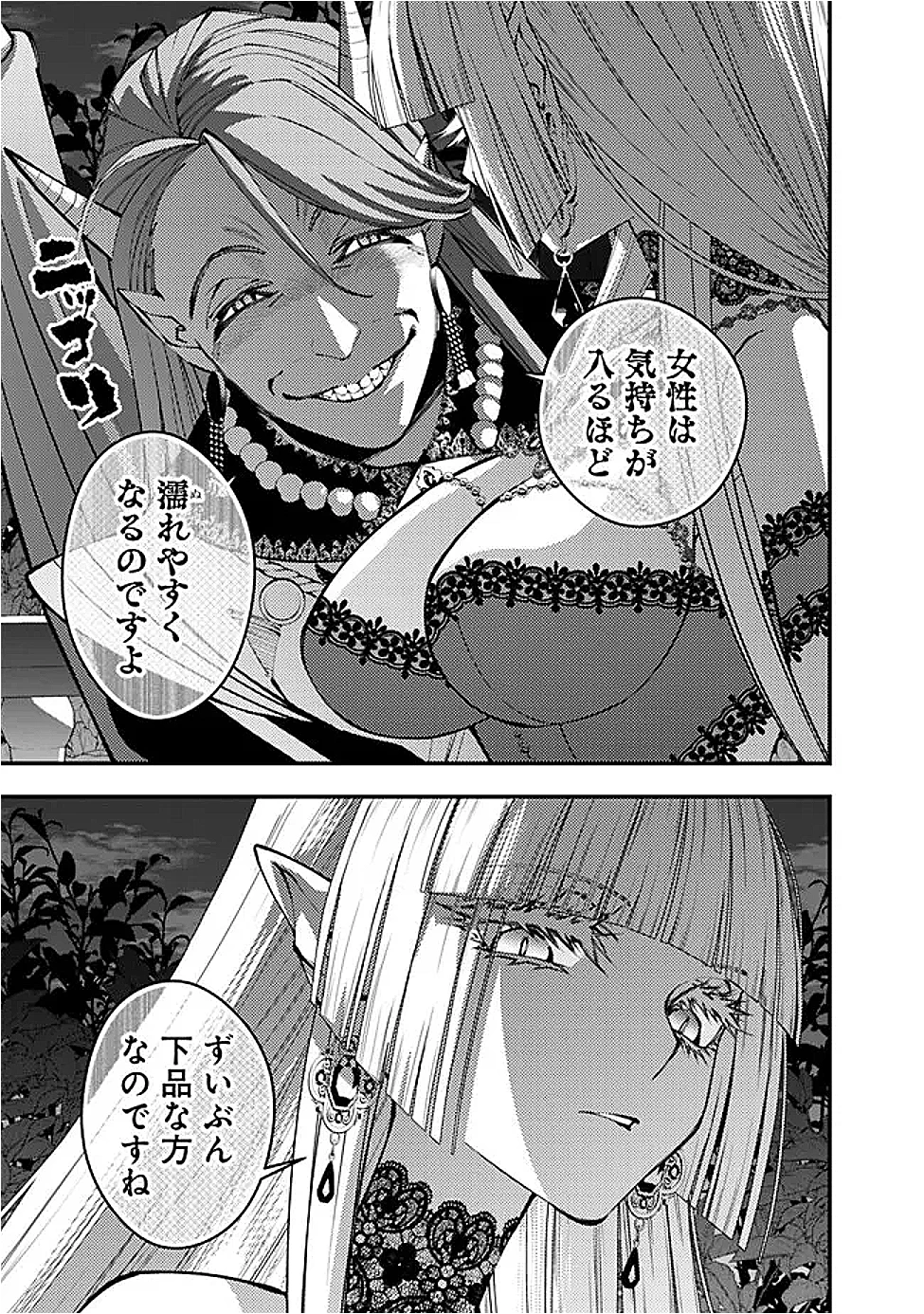 復讐を希う最強勇者は、闇の力で殲滅無双す 第114話 - 19
