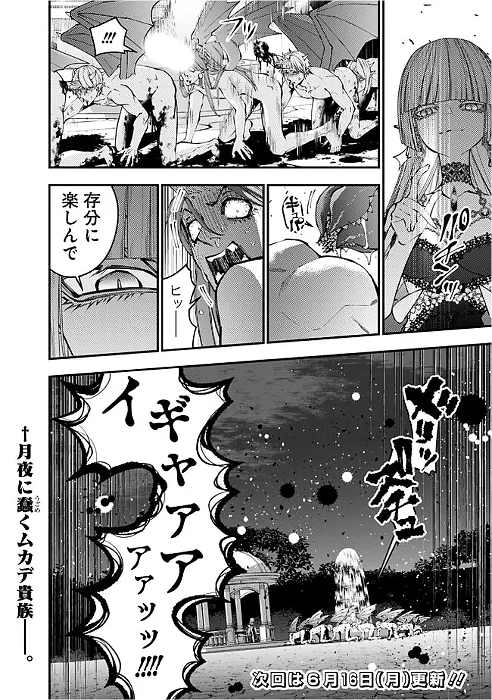復讐を希う最強勇者は、闇の力で殲滅無双す 第115話 - 24