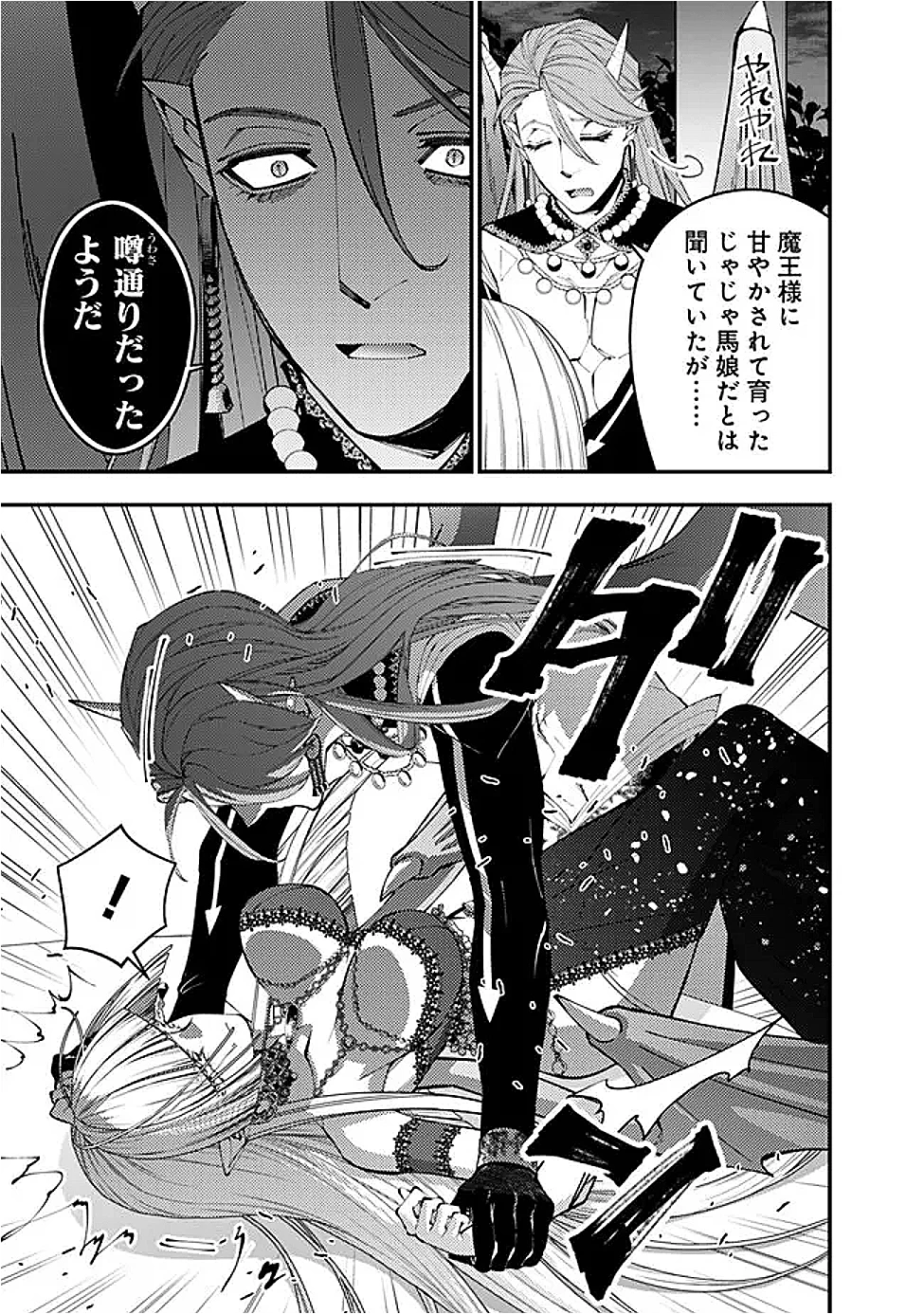 復讐を希う最強勇者は、闇の力で殲滅無双す 第114話 - 23
