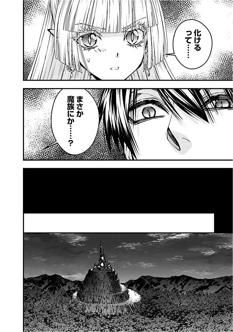 復讐を希う最強勇者は、闇の力で殲滅無双す 第113話 - 18