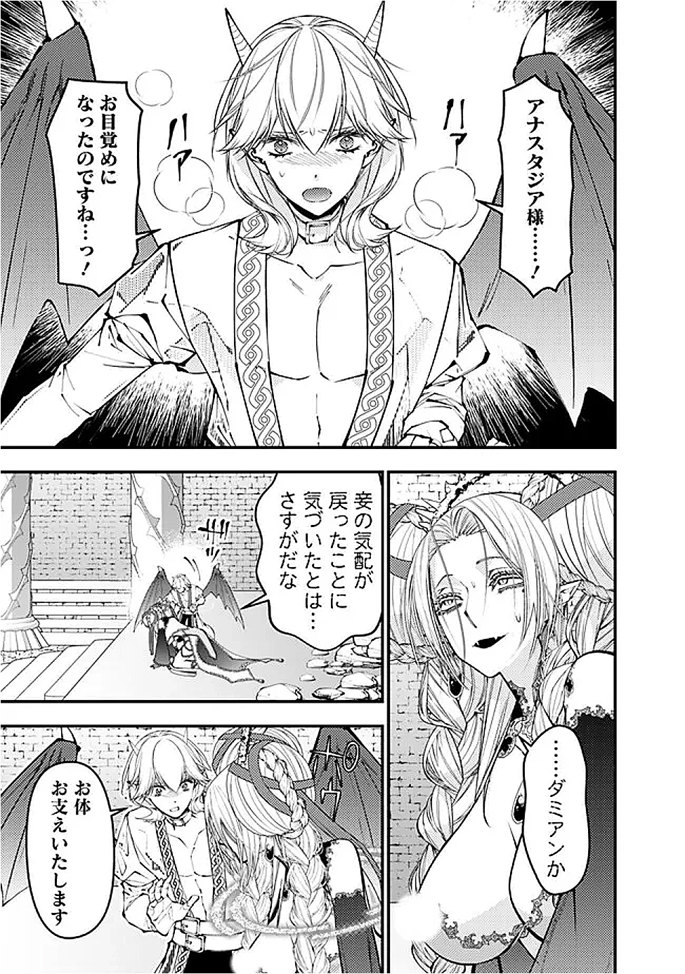 復讐を希う最強勇者は、闇の力で殲滅無双す 第111話 - 3