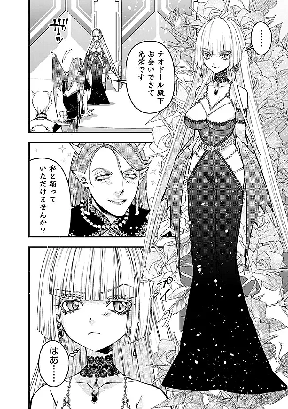 復讐を希う最強勇者は、闇の力で殲滅無双す 第113話 - 20