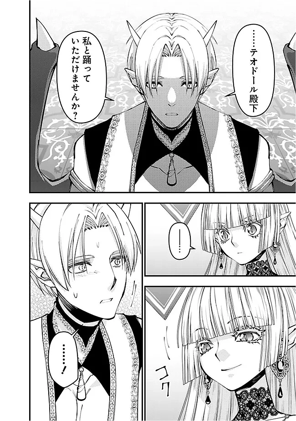 復讐を希う最強勇者は、闇の力で殲滅無双す 第113話 - 22