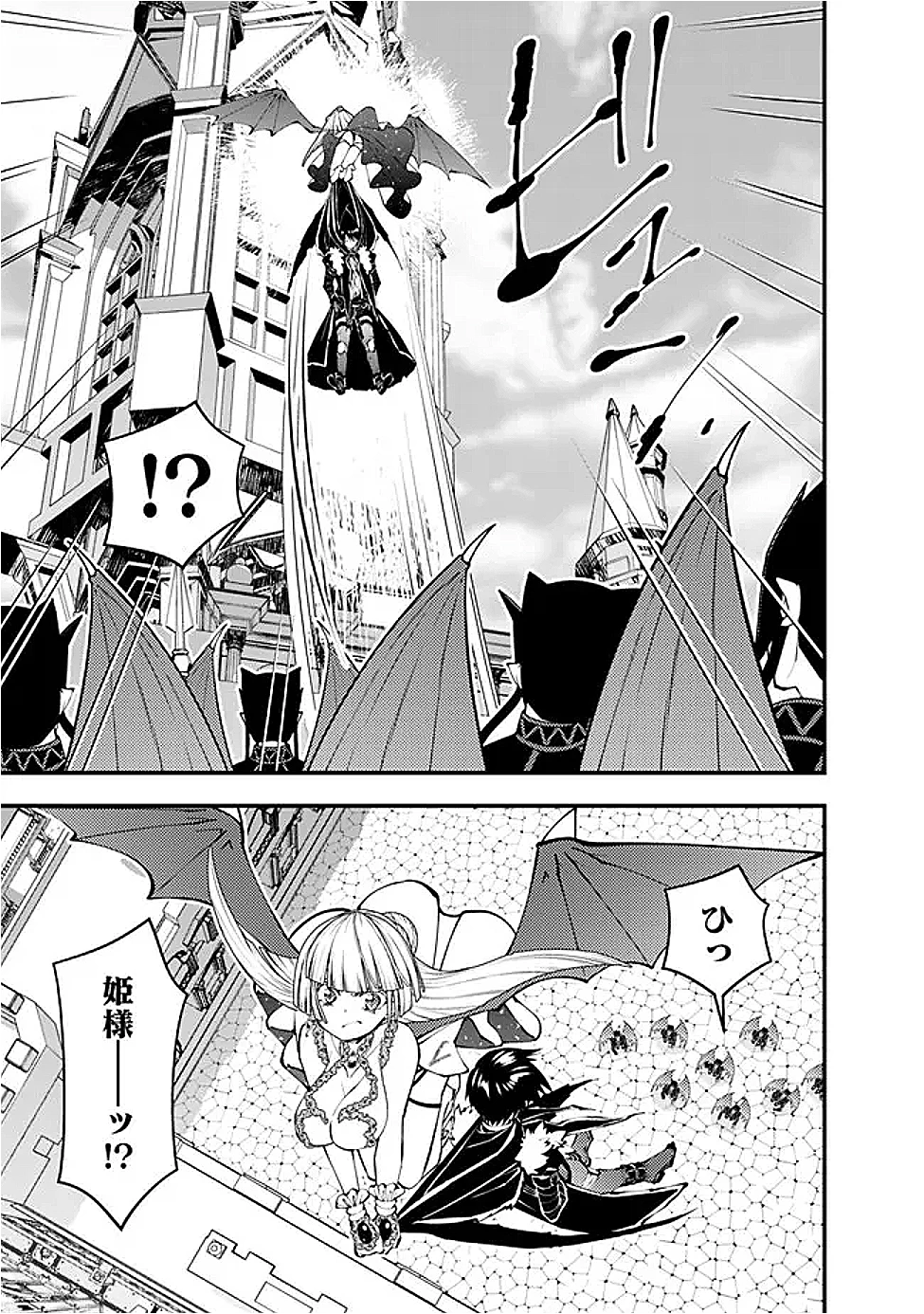復讐を希う最強勇者は、闇の力で殲滅無双す 第112話 - 13