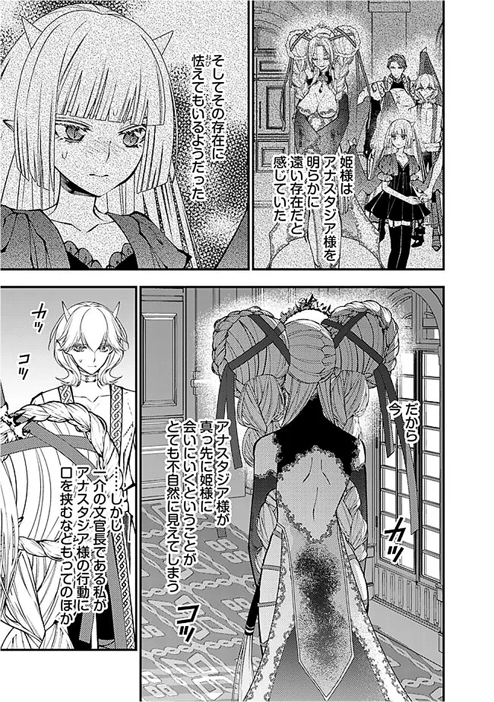 復讐を希う最強勇者は、闇の力で殲滅無双す 第111話 - 9