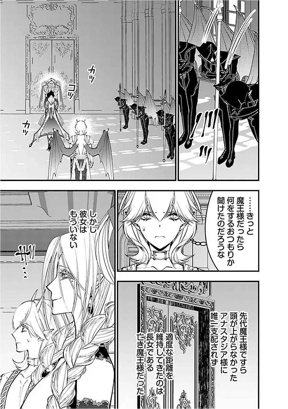 復讐を希う最強勇者は、闇の力で殲滅無双す 第111話 - 11