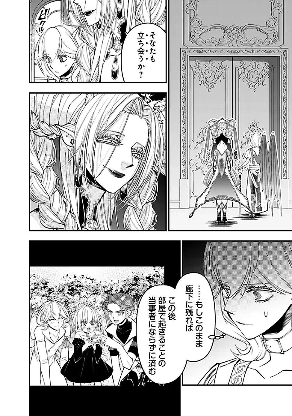 復讐を希う最強勇者は、闇の力で殲滅無双す 第111話 - 12