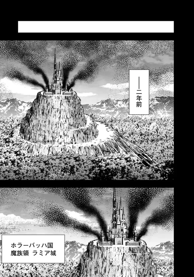 復讐を希う最強勇者は、闇の力で殲滅無双す 第110話 - 11
