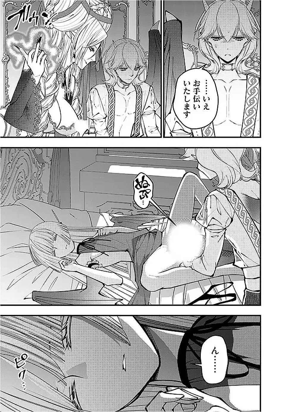 復讐を希う最強勇者は、闇の力で殲滅無双す 第111話 - 19