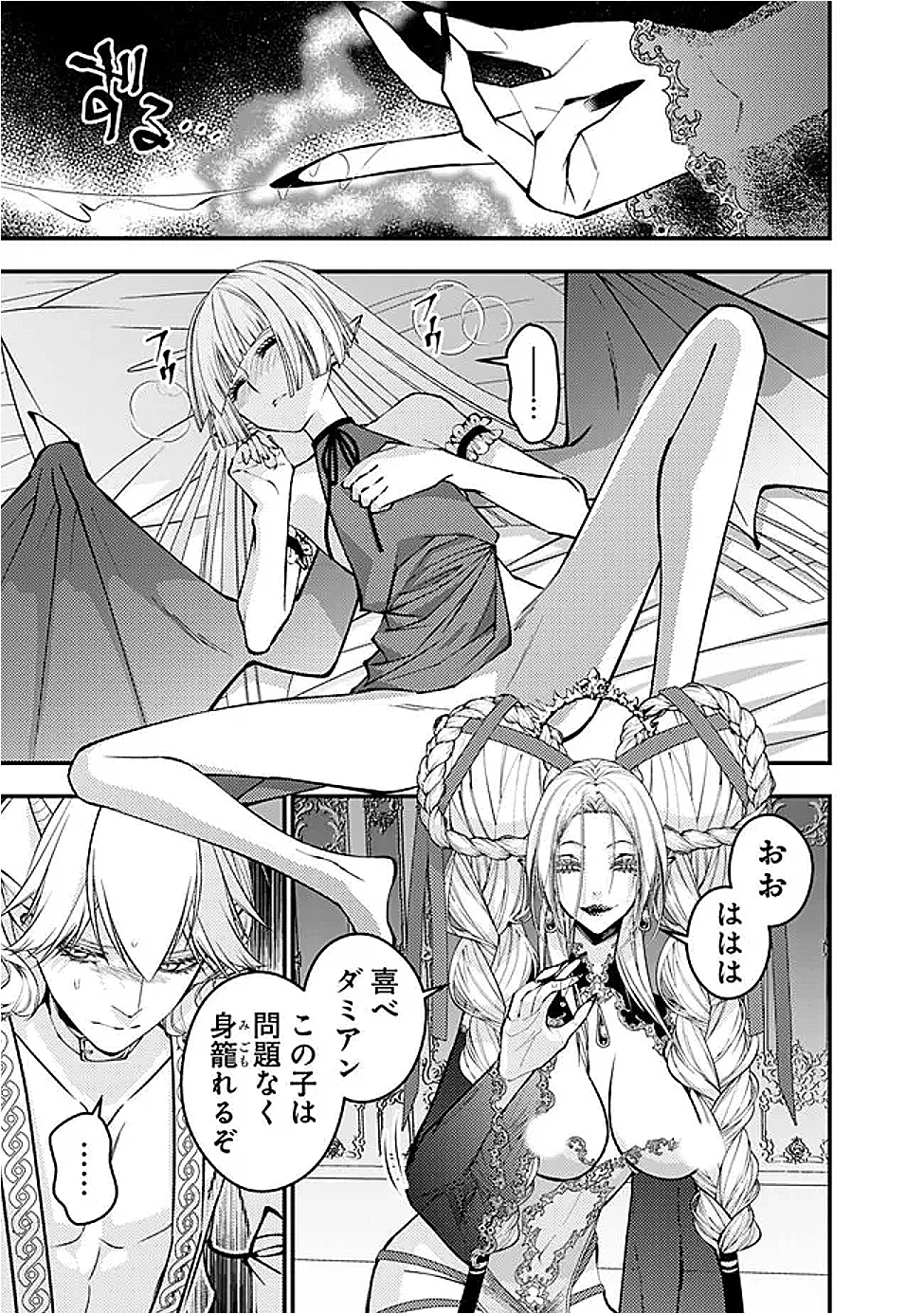 復讐を希う最強勇者は、闇の力で殲滅無双す 第111話 - 21