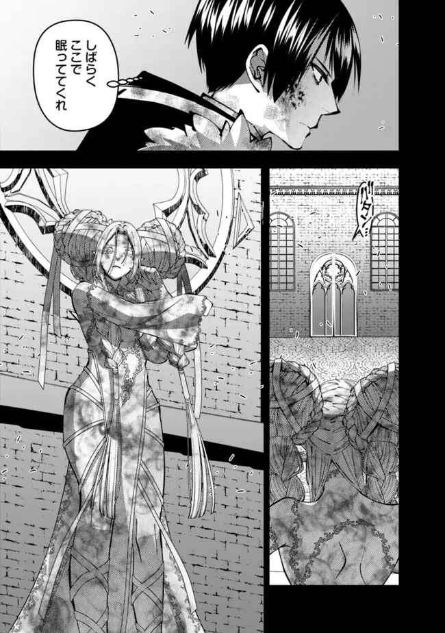 復讐を希う最強勇者は、闇の力で殲滅無双す 第110話 - 19