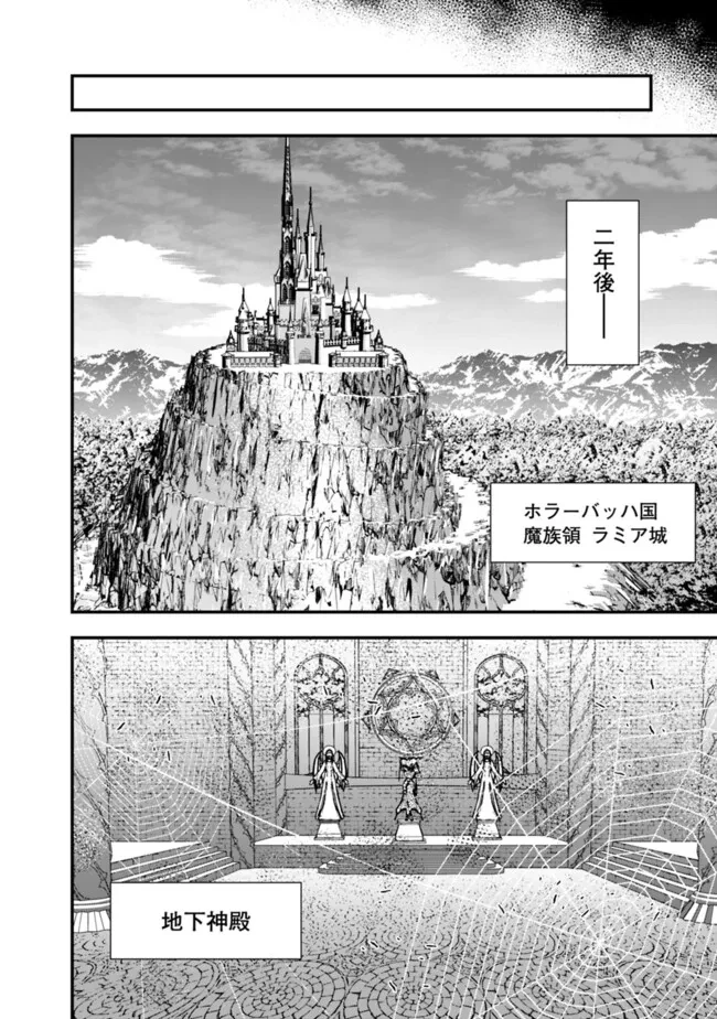 復讐を希う最強勇者は、闇の力で殲滅無双す 第110話 - 20