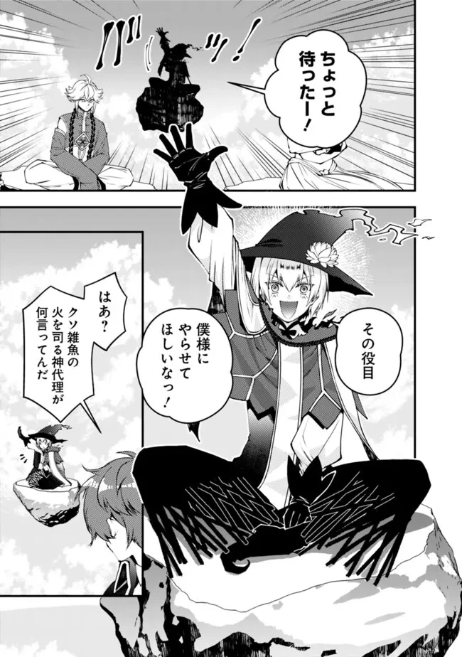 復讐を希う最強勇者は、闇の力で殲滅無双す 第109話 - 9