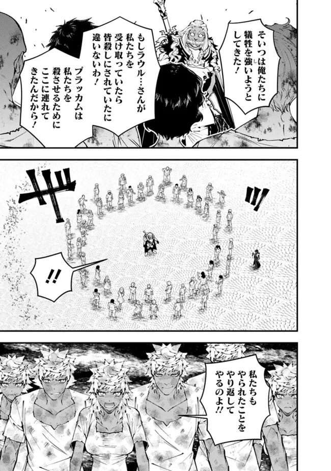 復讐を希う最強勇者は、闇の力で殲滅無双す 第108話 - 7