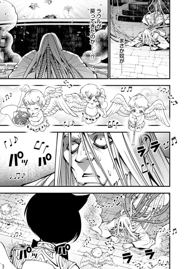 復讐を希う最強勇者は、闇の力で殲滅無双す 第109話 - 21