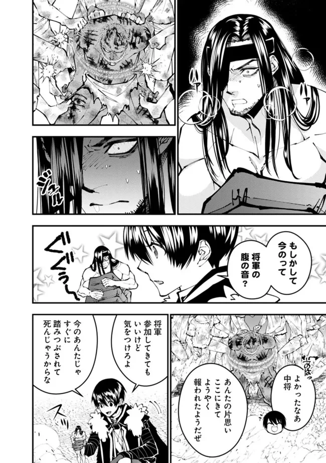 復讐を希う最強勇者は、闇の力で殲滅無双す 第108話 - 14
