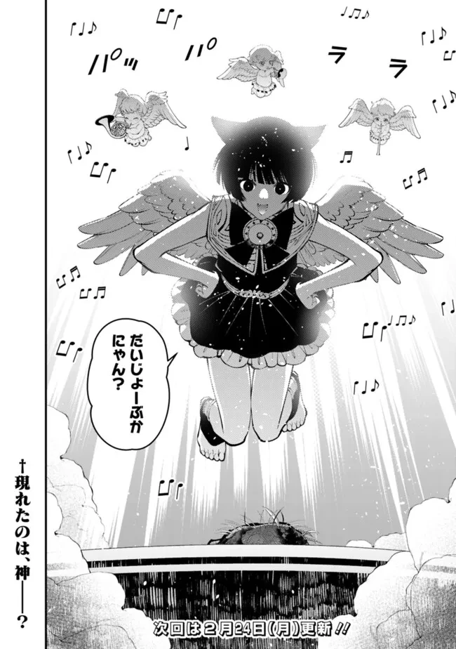 復讐を希う最強勇者は、闇の力で殲滅無双す 第109話 - 22