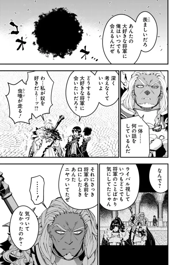復讐を希う最強勇者は、闇の力で殲滅無双す 第107話 - 5