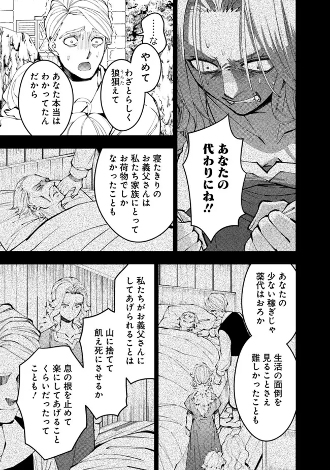 復讐を希う最強勇者は、闇の力で殲滅無双す 第106話 - 7