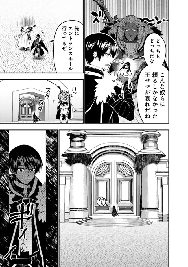 復讐を希う最強勇者は、闇の力で殲滅無双す 第107話 - 15