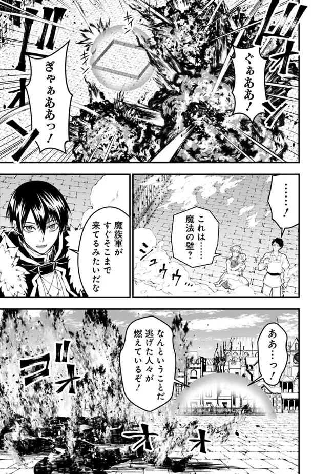 復讐を希う最強勇者は、闇の力で殲滅無双す 第105話 - 5