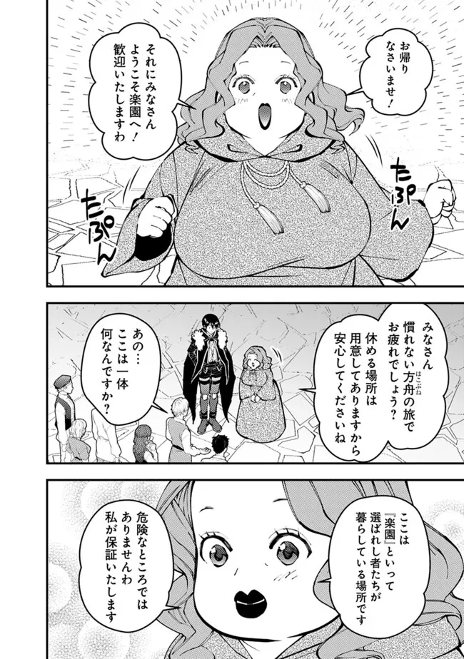 復讐を希う最強勇者は、闇の力で殲滅無双す 第105話 - 10