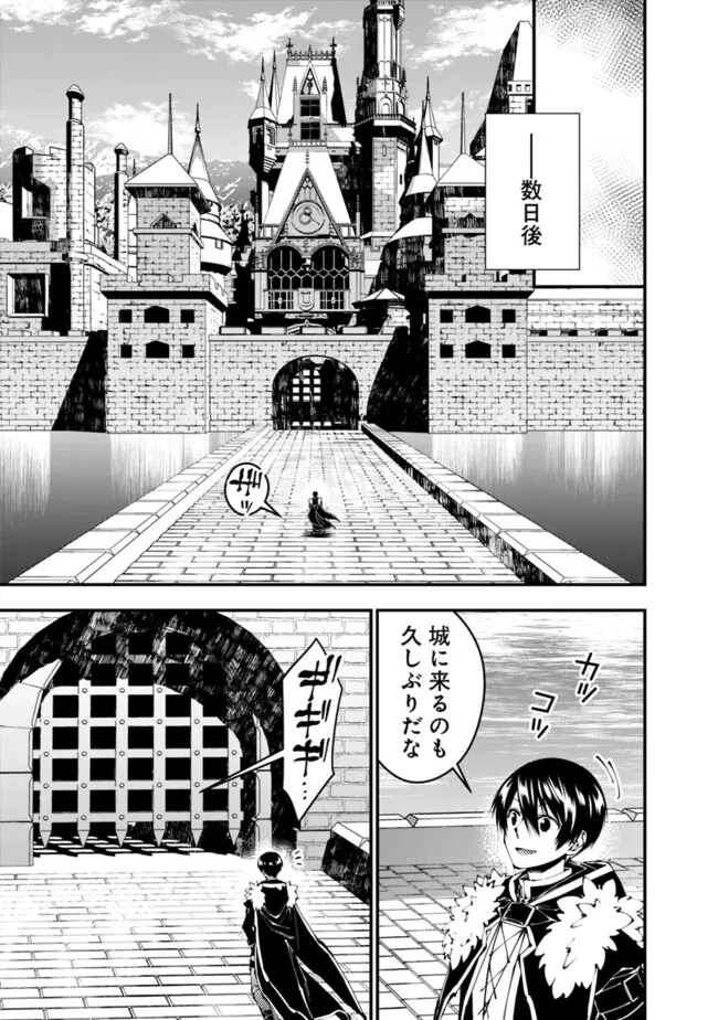 復讐を希う最強勇者は、闇の力で殲滅無双す 第106話 - 23