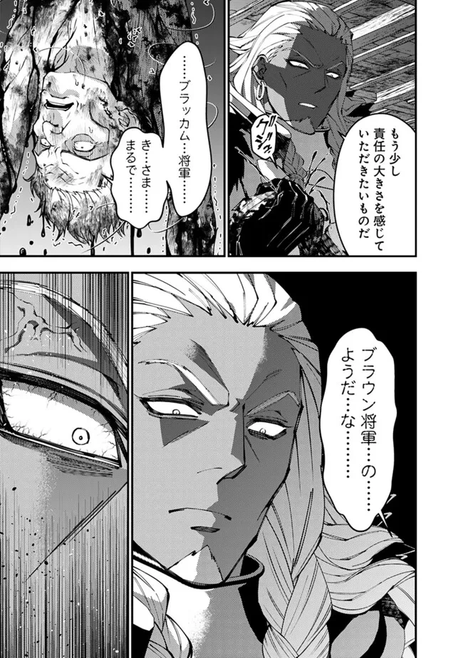 復讐を希う最強勇者は、闇の力で殲滅無双す 第104話 - 5