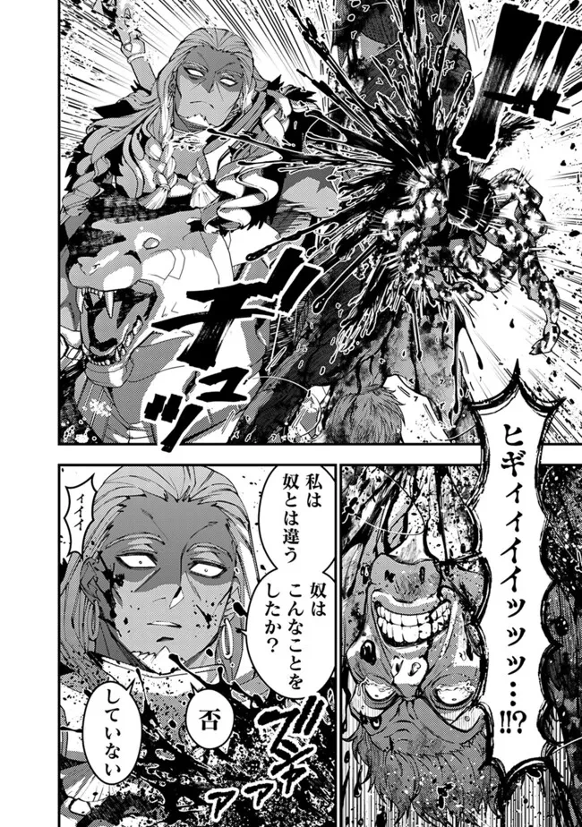 復讐を希う最強勇者は、闇の力で殲滅無双す 第104話 - 6