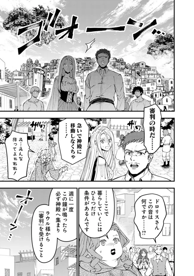 復讐を希う最強勇者は、闇の力で殲滅無双す 第105話 - 19