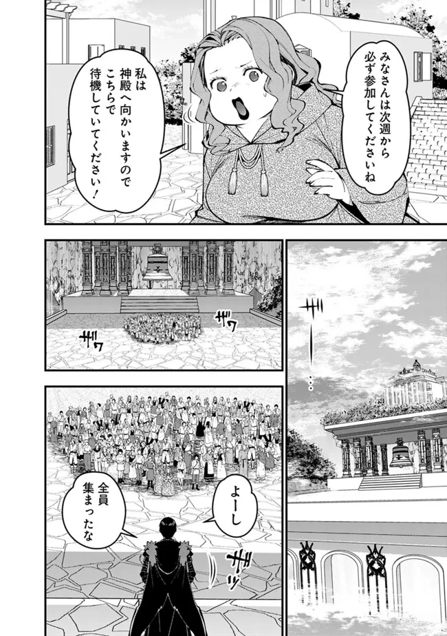 復讐を希う最強勇者は、闇の力で殲滅無双す 第105話 - 20