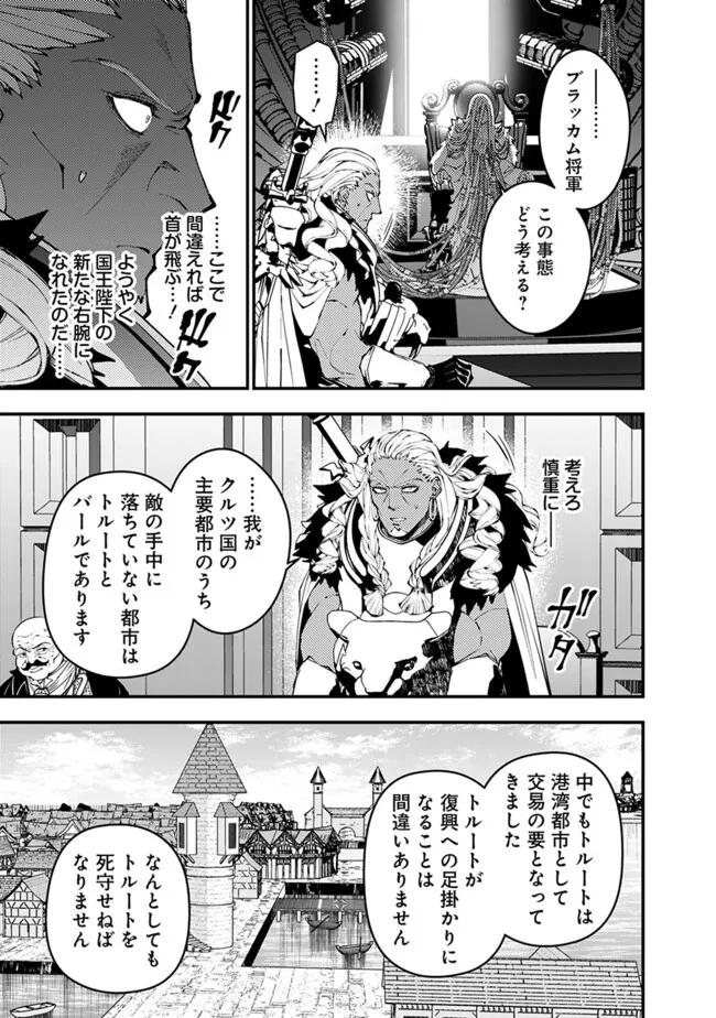 復讐を希う最強勇者は、闇の力で殲滅無双す 第104話 - 11